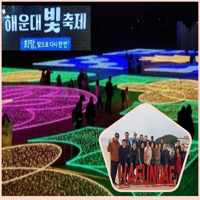 전국에서 찾은 관광객